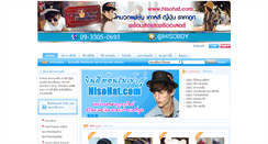 Desktop Screenshot of hisohat.com